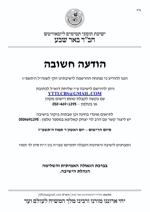 צילום מסך 2026-05-26 110908